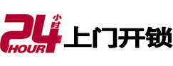 托里24小时上门开锁公司